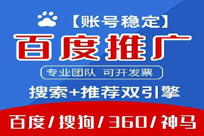 360信息流广告案例分析：电商实战